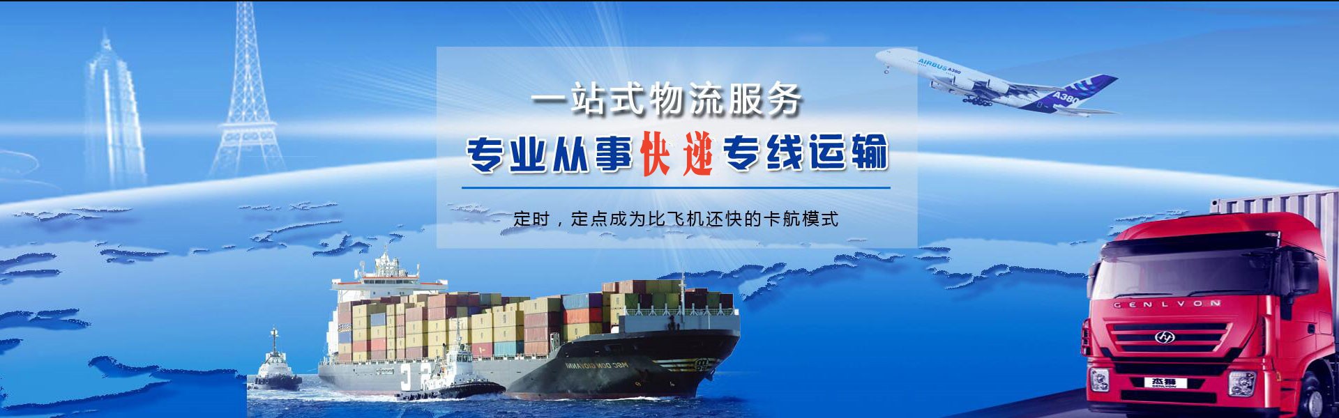 红古到罗马尼亚物流公司-红古至罗马尼亚物流专线-红古空运到罗马尼亚-优时通物流有限公司