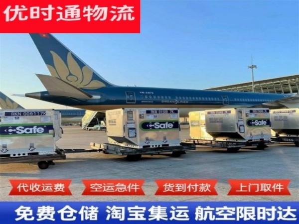 红古到罗马尼亚空运加急专线